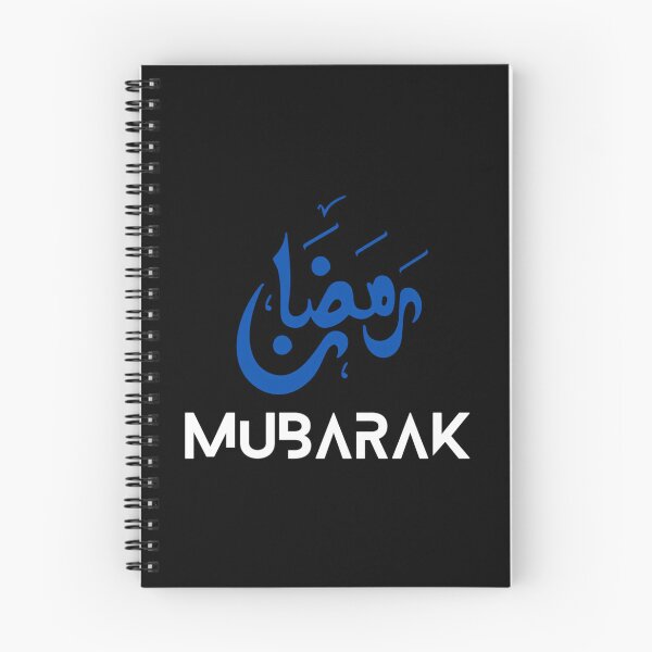 Item preview, Ramzan Mubarak designed and sold by lillian-mcclin.