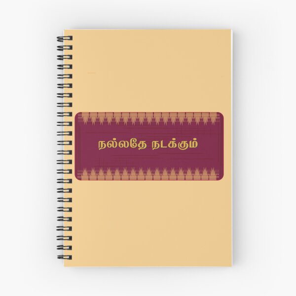Item preview, Tamil Quote  designed and sold by Srisaranya.