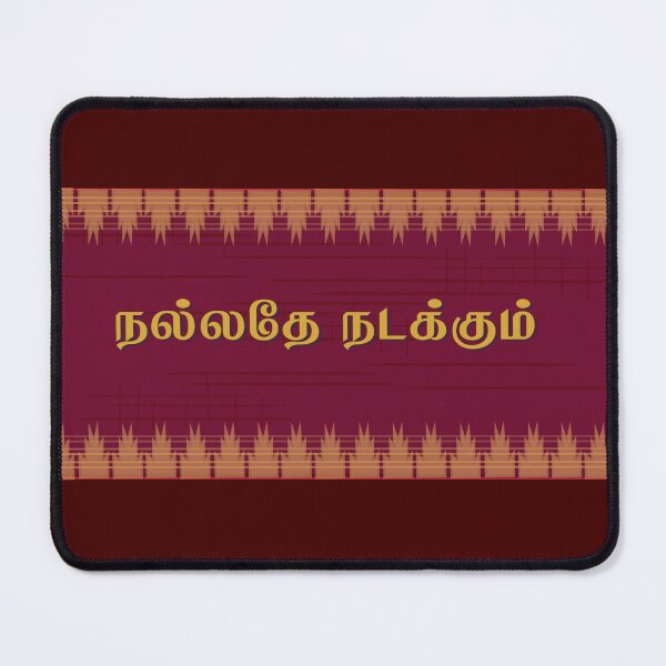 Item preview, Tamil Quote designed and sold by Srisaranya.