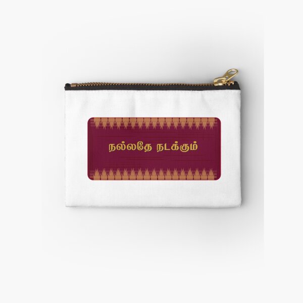 Item preview, Tamil Quote  designed and sold by Srisaranya.
