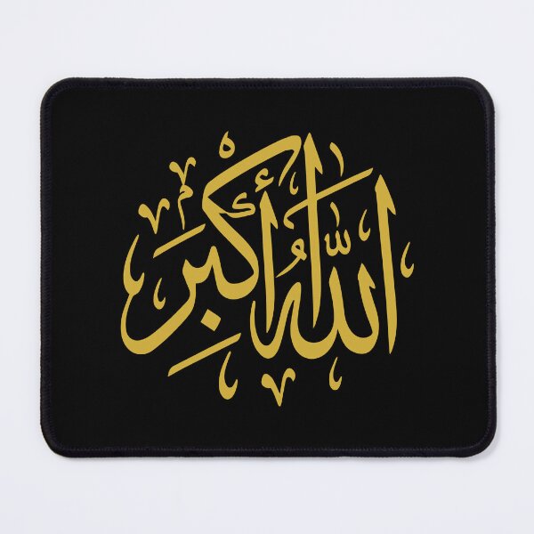 Item preview, Allahu Akbar – Minimaliste Arabic Calligraphy designed and sold by Art&Fun.