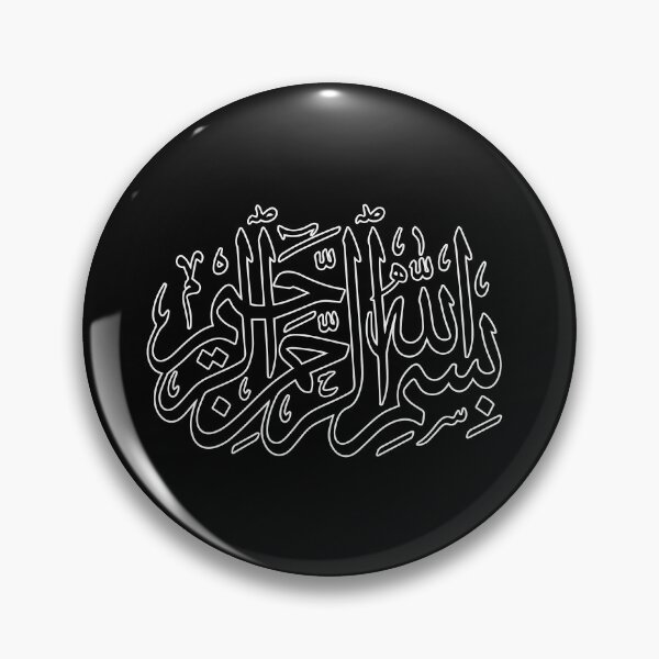 Item preview, Allahu Akbar – Minimaliste Arabic Calligraphy designed and sold by Art&Fun.