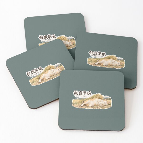 Item preview, Kofuku Gekijo 鼓腹撃壌 Japanese Cat Sticker – Peace, Plenty, and Simple Joy designed and sold by KOTOWA.