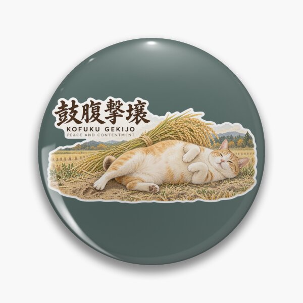 Item preview, Kofuku Gekijo 鼓腹撃壌 Japanese Cat Sticker – Peace, Plenty, and Simple Joy designed and sold by KOTOWA.