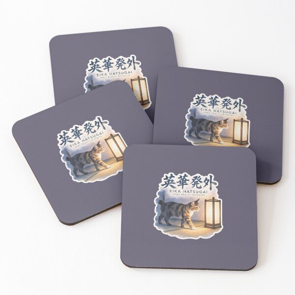 Item preview, Eika Hatsugai 英華発外 Japanese Cat Sticker – Let Your Inner Brilliance Shine designed and sold by KOTOWA.