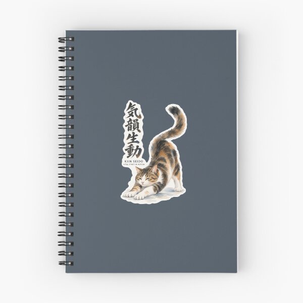 Item preview, Kiin Seido 気韻生動 Japanese Cat Sticker – Art Alive with Spirit and Motion designed and sold by KOTOWA.