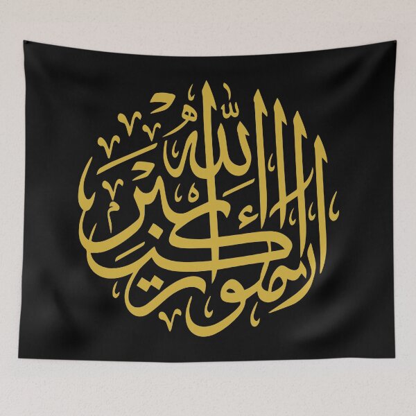 Item preview, Allahu Akbar wa lillahi al-hamd – Classique Arabic Calligraphy designed and sold by Art&Fun.