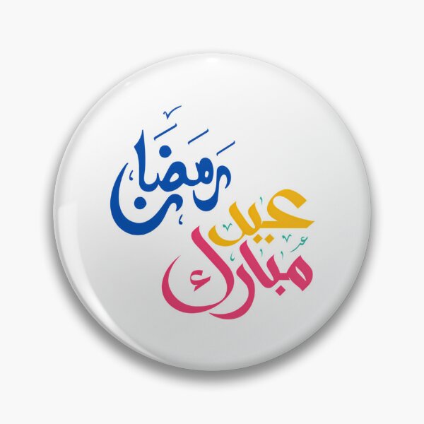 Item preview, Ramzan Eid Mubarak designed and sold by deshawn-brunner.