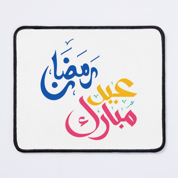 Item preview, Ramzan Eid Mubarak designed and sold by deshawn-brunner.