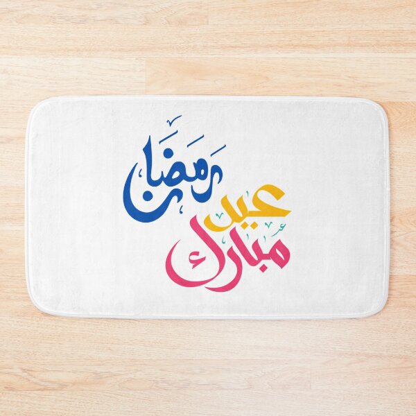 Item preview, Ramzan Eid Mubarak designed and sold by deshawn-brunner.