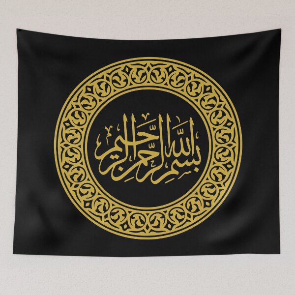 Item preview, Bismillah – Islamic Calligraphy Medallion designed and sold by Art&Fun.