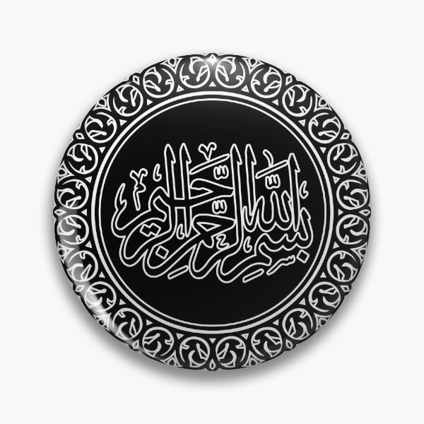 Item preview, Bismillah – Islamic Calligraphy Medallion designed and sold by Art&Fun.