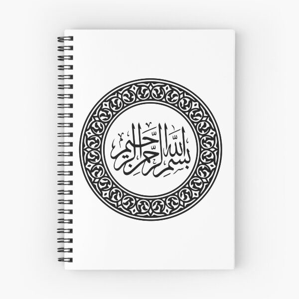 Item preview, Bismillah – Islamic Calligraphy Medallion designed and sold by Art&Fun.