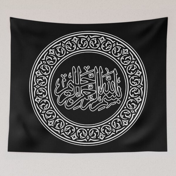 Item preview, Bismillah – Islamic Calligraphy Medallion designed and sold by Art&Fun.