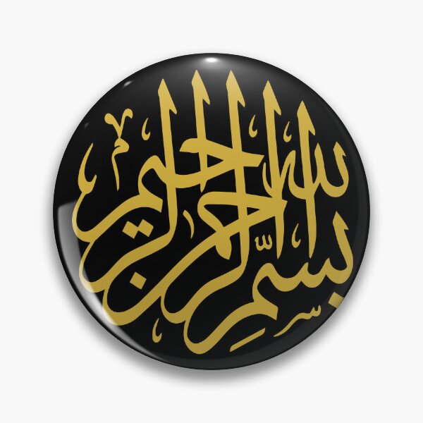 Item preview, Bismillah – Classic Arabic Calligraphy designed and sold by Art&Fun.