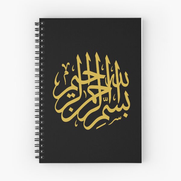 Item preview, Bismillah – Classic Arabic Calligraphy designed and sold by Art&Fun.