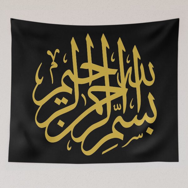 Item preview, Bismillah – Classic Arabic Calligraphy designed and sold by Art&Fun.