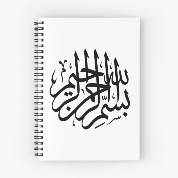 Item preview, Bismillah – Classic Arabic Calligraphy designed and sold by Art&Fun.