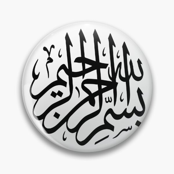Item preview, Bismillah – Classic Arabic Calligraphy designed and sold by Art&Fun.