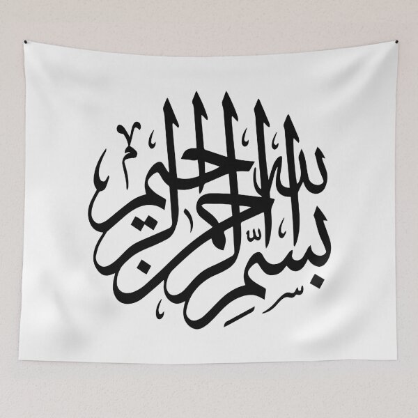 Item preview, Bismillah – Classic Arabic Calligraphy designed and sold by Art&Fun.
