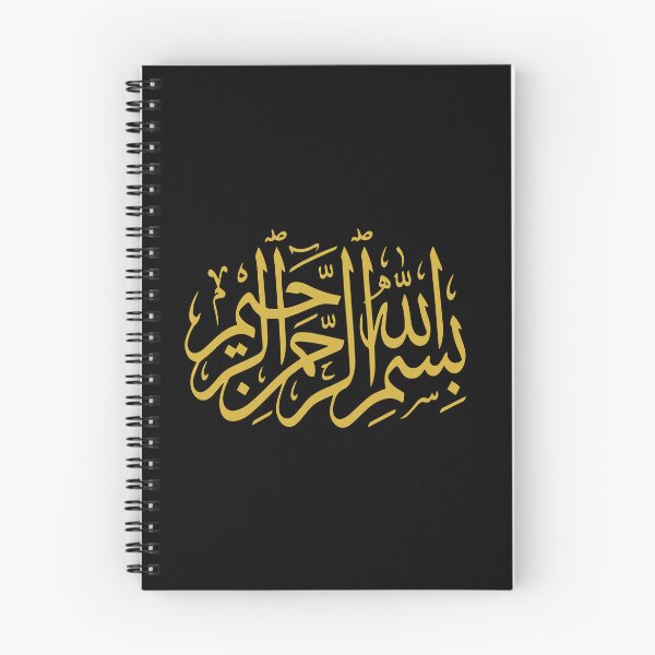 Item preview, Bismillah – Minimalist Arabic Calligraphy designed and sold by Art&Fun.