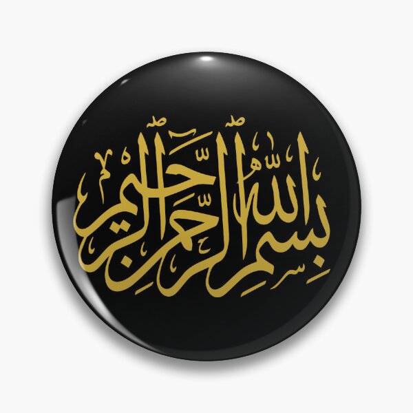 Item preview, Bismillah – Minimalist Arabic Calligraphy designed and sold by Art&Fun.