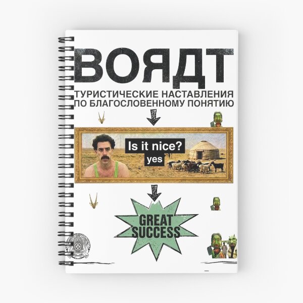 Item preview, Borat Is it Nice? Great Success Design designed and sold by patriotpigeon.