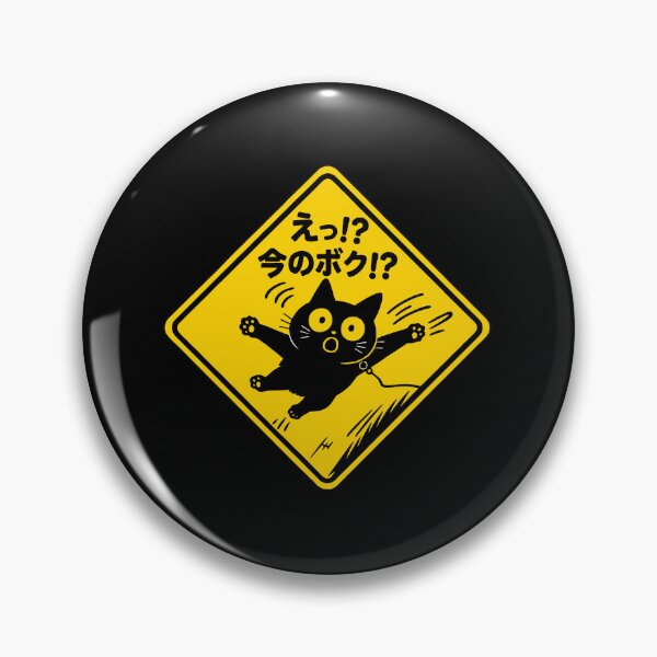 Item preview, Neko Tobidoshi Chūi! - Japanese Street Cat Sign Warning! designed and sold by crenaviolena.