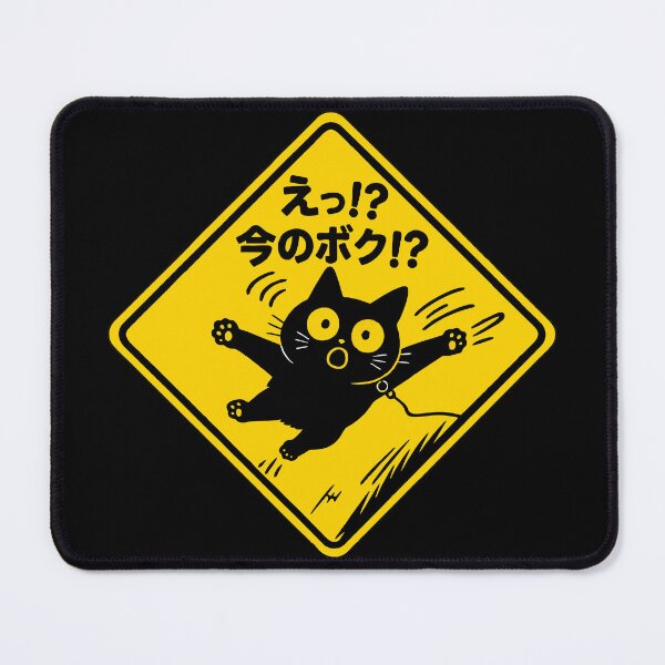 Item preview, Neko Tobidoshi Chūi! - Japanese Street Cat Sign Warning! designed and sold by crenaviolena.