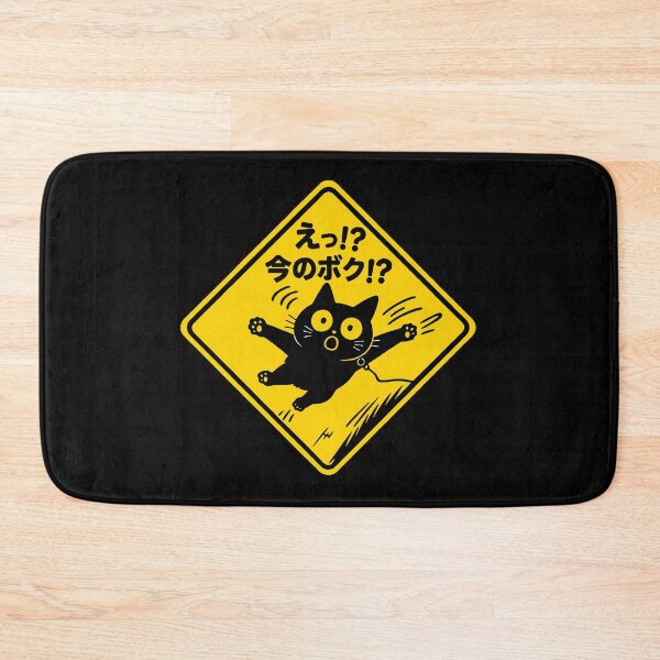 Item preview, Neko Tobidoshi Chūi! - Japanese Street Cat Sign Warning! designed and sold by crenaviolena.