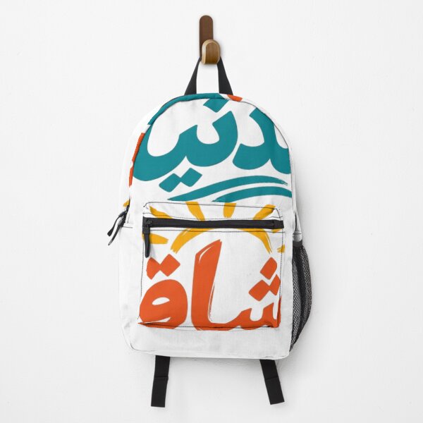 Item preview, Ouchak El Dounia - Authentic Arabic Calligraphy Tunisia Quote designed and sold by Salma.Store.