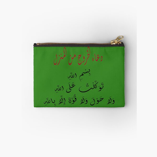 Item preview, Dua for Leaving Home Calligraphy designed and sold by Zakrytos ★★★★★.