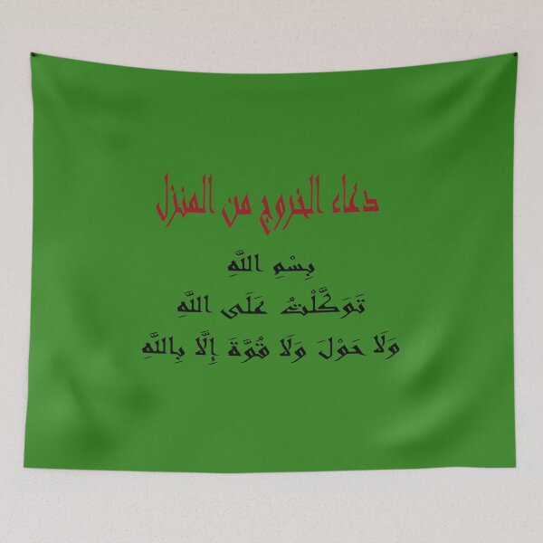 Item preview, Dua Leaving Home Calligraphy designed and sold by Zakrytos ★★★★★.