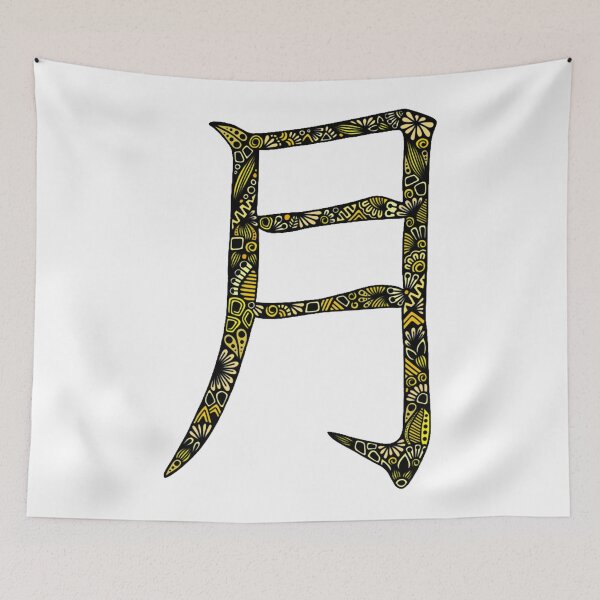Item preview, Zentangle Monday Moon Kanji Japanese Element Art designed and sold by FioreDiCiliegio.