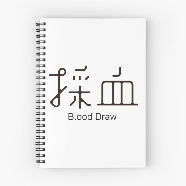 Item preview, 採血 Blood Draw Japanese Kanji Nurse Design designed and sold by medicalkinoko.