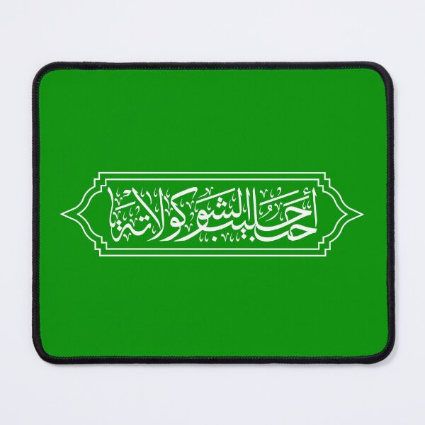 Item preview, I love chocolate milk in Arabic designed and sold by ntnh.