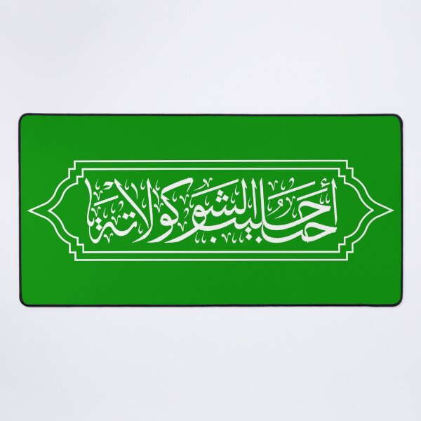 Item preview, I love chocolate milk in Arabic designed and sold by ntnh.