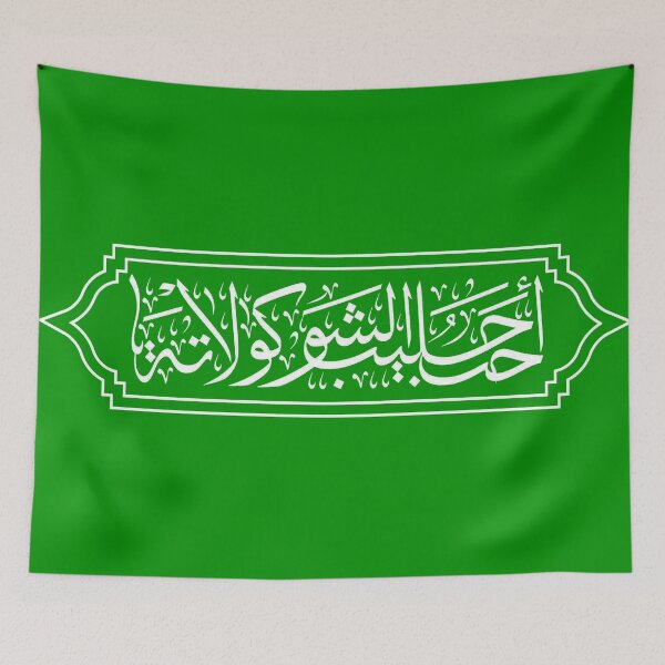 Item preview, I love chocolate milk in Arabic designed and sold by ntnh.