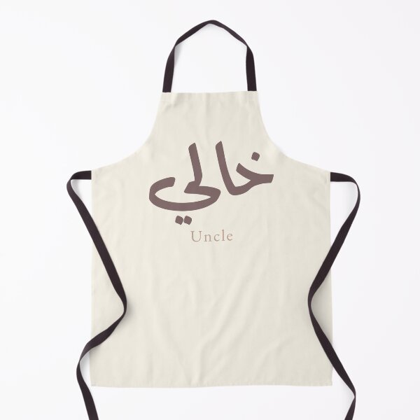 Item preview, Khali Arabic Calligraphy Uncle | Modern Arabic Typography Gift designed and sold by Noor Gallery.