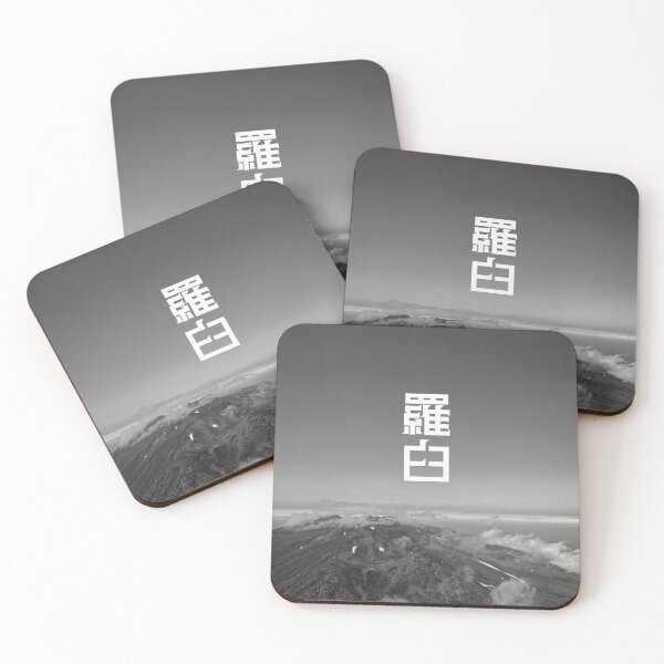 Item preview,  Rausu: Shiretoko Peninsula  designed and sold by GOGAQ.