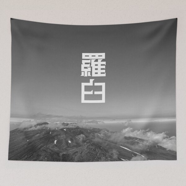 Item preview,  Rausu: Shiretoko Peninsula  designed and sold by GOGAQ.