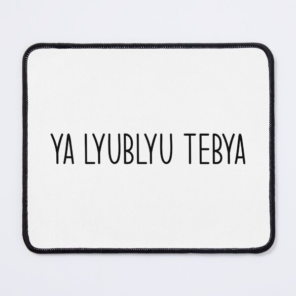 Item preview, Ya lyublyu tebya - I love you in Russian - Heated Rivalry, Shane Hollander, Ilya Rozanov, Hollanov designed and sold by RosefinchArt.