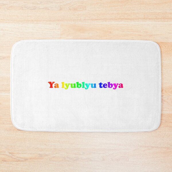 Item preview, Ya lyublyu tebya - I love you in Russian, rainbow flag - Heated Rivalry, Shane Hollander, Ilya Rozanov, Hollanov, gay flag, gay pride, LGBTQ designed and sold by RosefinchArt.