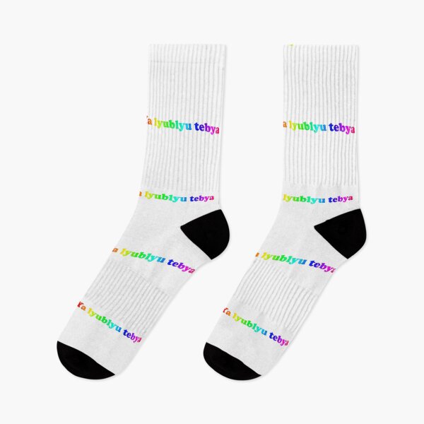 Item preview, Ya lyublyu tebya - I love you in Russian, rainbow flag - Heated Rivalry, Shane Hollander, Ilya Rozanov, Hollanov, gay flag, gay pride, LGBTQ designed and sold by RosefinchArt.