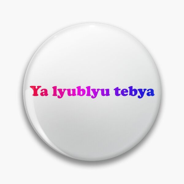 Item preview, Ya lyublyu tebya - I love you in Russian, bisexual flag colors - Heated Rivalry, Shane Hollander, Ilya Rozanov, Hollanov, bi flag, queer pride, LGBTQ designed and sold by RosefinchArt.
