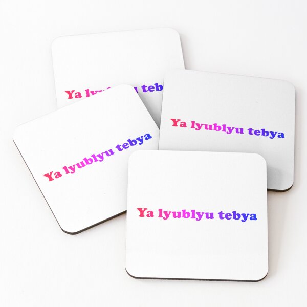Item preview, Ya lyublyu tebya - I love you in Russian, bisexual flag colors - Heated Rivalry, Shane Hollander, Ilya Rozanov, Hollanov, bi flag, queer pride, LGBTQ designed and sold by RosefinchArt.