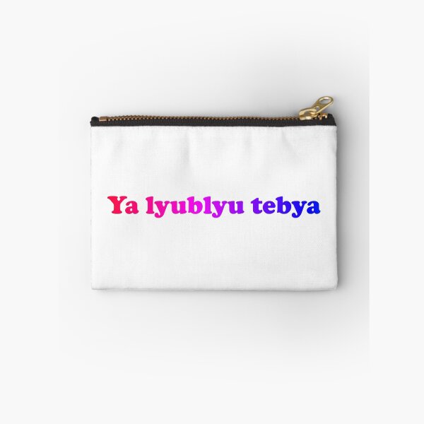Item preview, Ya lyublyu tebya - I love you in Russian, bisexual flag colors - Heated Rivalry, Shane Hollander, Ilya Rozanov, Hollanov, bi flag, queer pride, LGBTQ designed and sold by RosefinchArt.