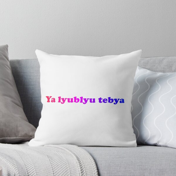 Item preview, Ya lyublyu tebya - I love you in Russian, bisexual flag colors - Heated Rivalry, Shane Hollander, Ilya Rozanov, Hollanov, bi flag, queer pride, LGBTQ designed and sold by RosefinchArt.