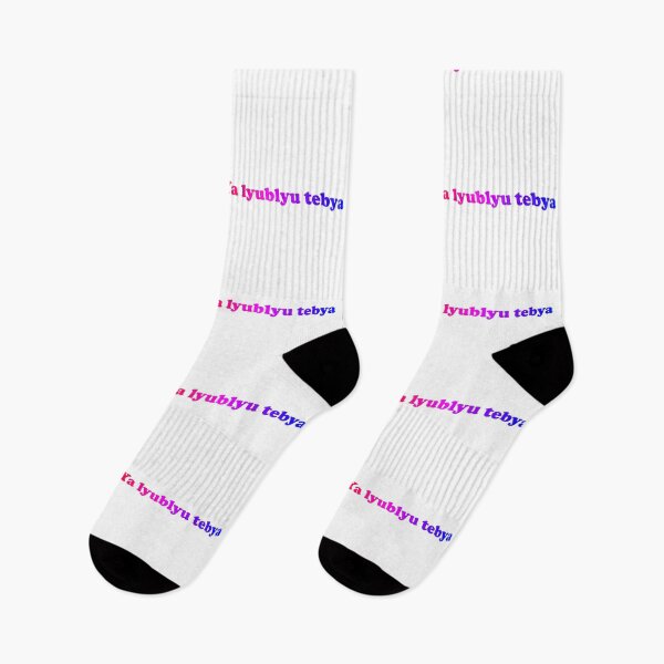 Item preview, Ya lyublyu tebya - I love you in Russian, bisexual flag colors - Heated Rivalry, Shane Hollander, Ilya Rozanov, Hollanov, bi flag, queer pride, LGBTQ designed and sold by RosefinchArt.