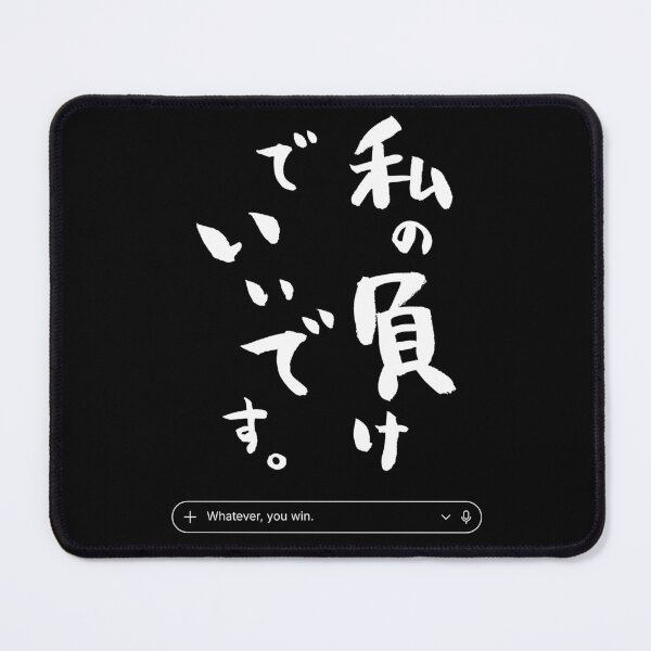 Item preview, Whatever You Win - Japanese Calligraphy & Minimalist UI Aesthetic Streetwear designed and sold by TarunekoT.